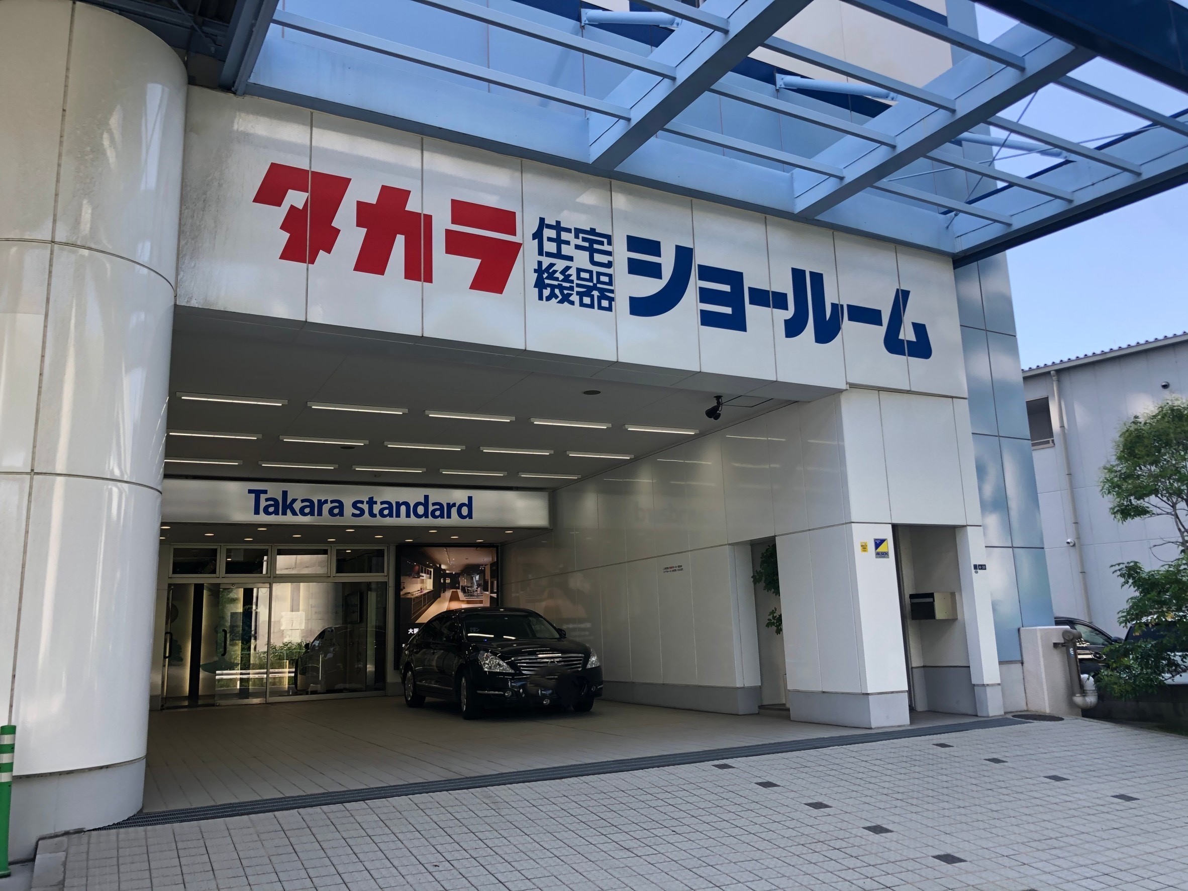 タカラスタンダードショールームグランディア後悔なし