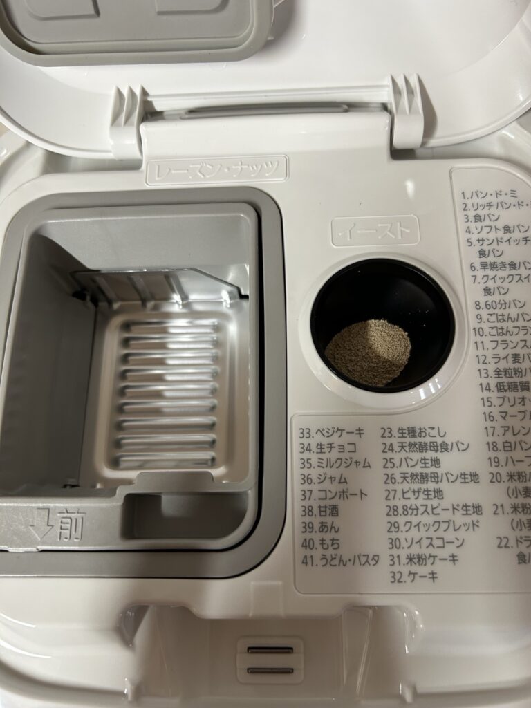 Panasonicホームベーカリードライイースト自動投入の様子