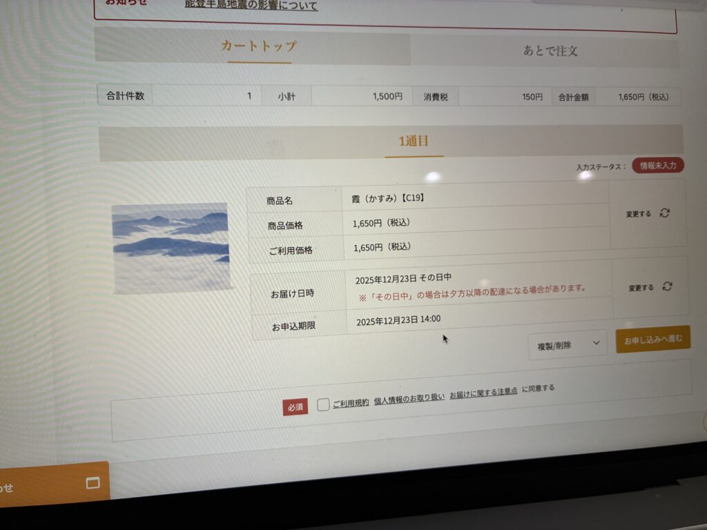 VERYCARD 商品選び