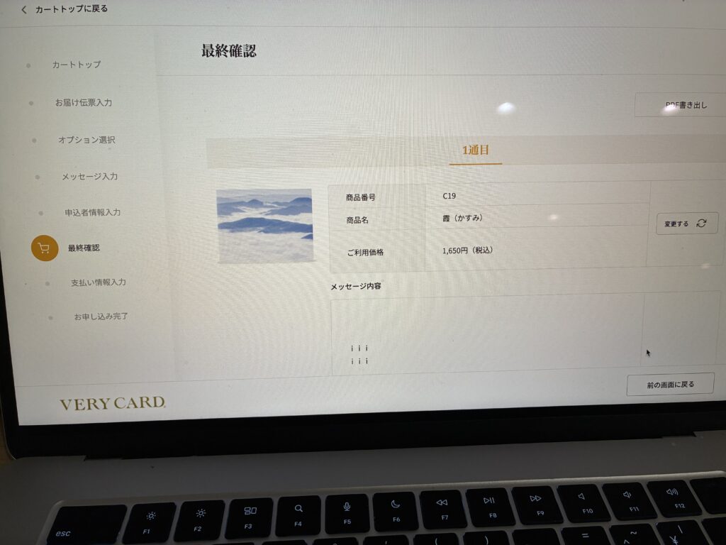 VERYCARD メッセージ 確認