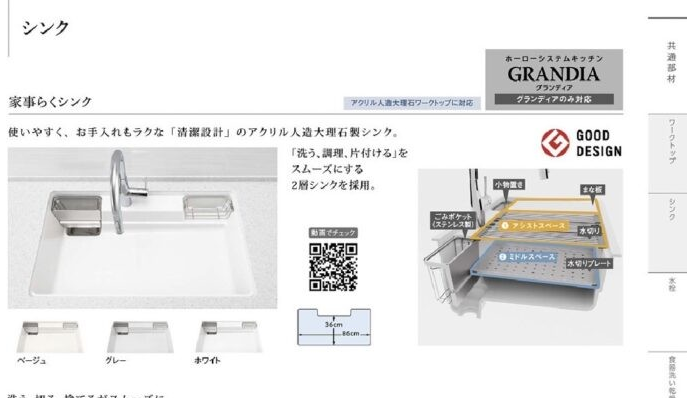 タカラ　アクリル人造大理石シンク