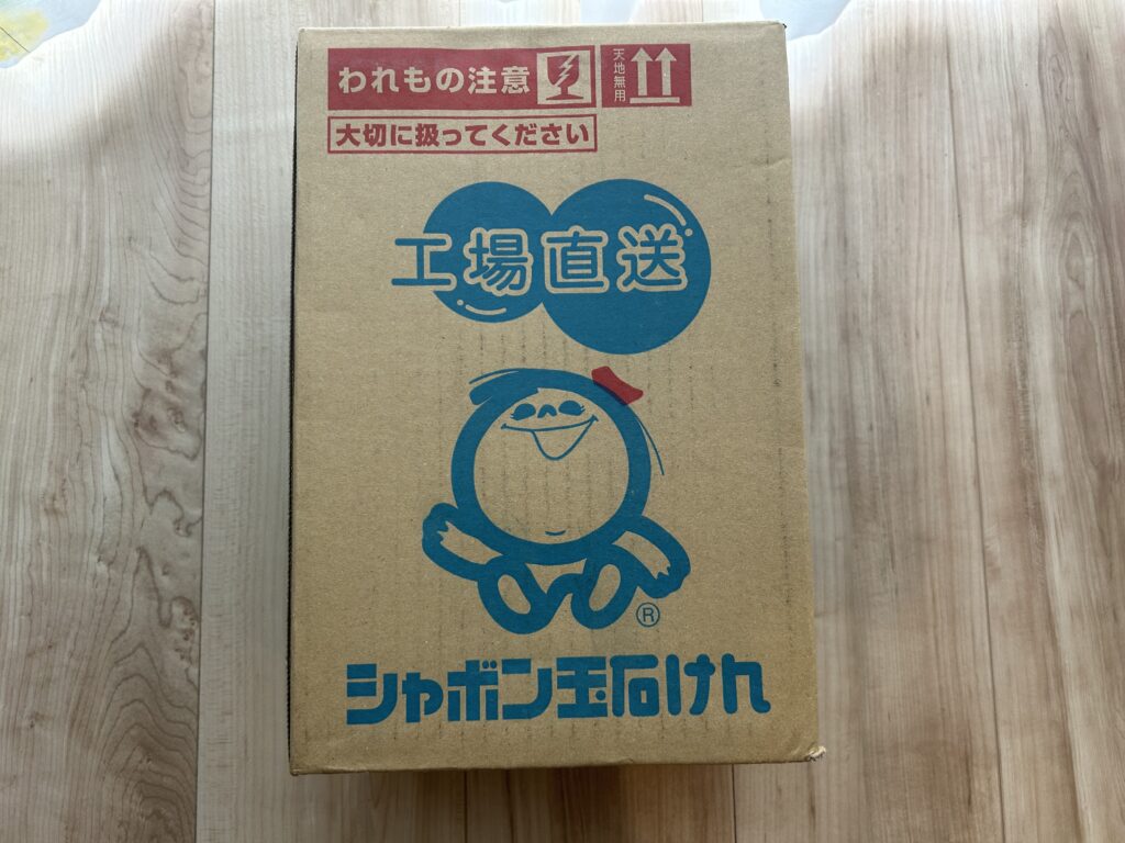 シャボン玉石けん　梱包