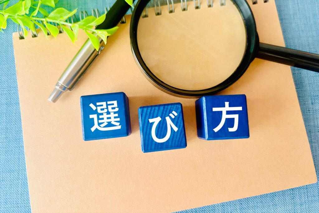 シャボン玉石けん 選び方