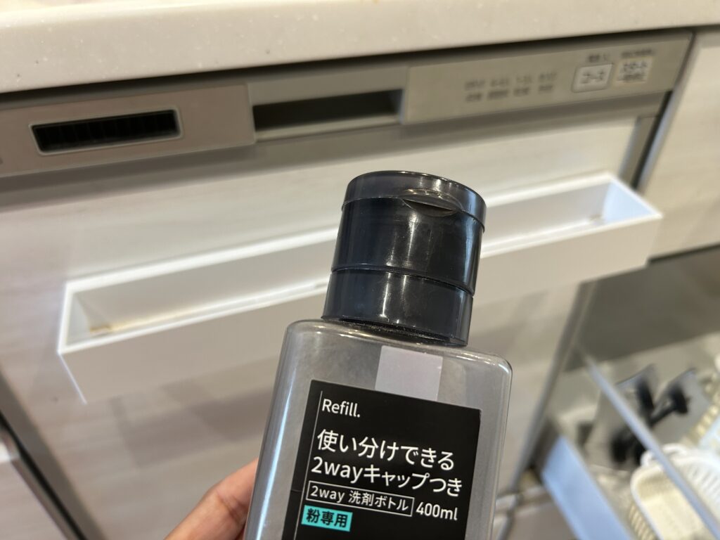 食洗機洗剤　ボトル　移し替え
